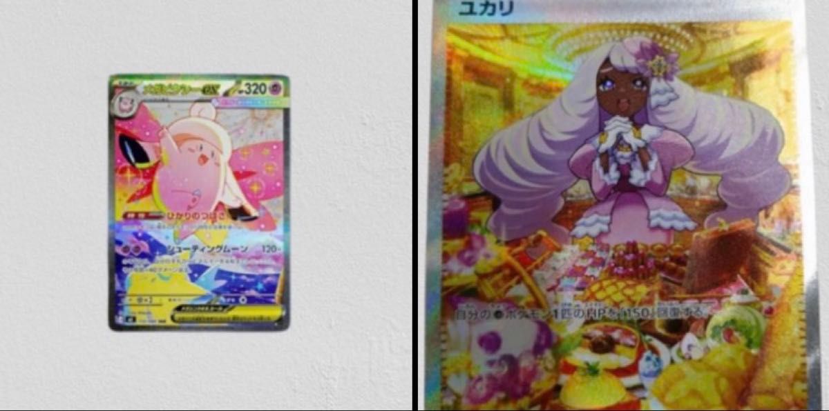 ムニキスゼロ ポケモンカード メガピクシーex SAR 112/080&ユカリ SAR