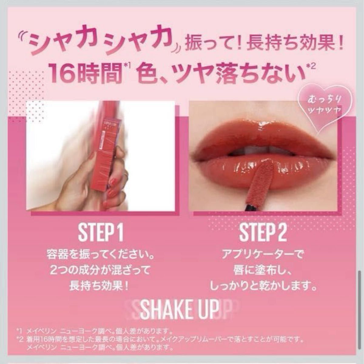 新品未使用 MAYBELLINE(メイベリン) リップ SPステイ ヴィニルインク