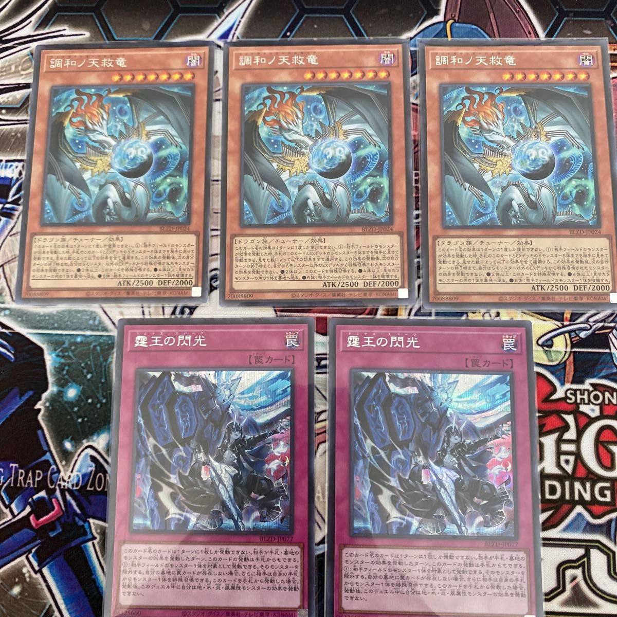 遊戯王 霆王の閃光 調和ノ天球竜 シークレット｜Yahoo!フリマ（旧