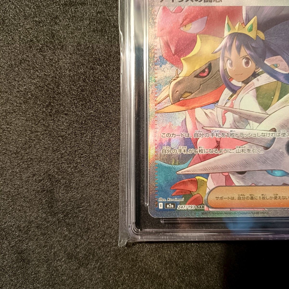CGC10 アイリスの闘志 SAR メガドリームex ポケモンカード PSA10
