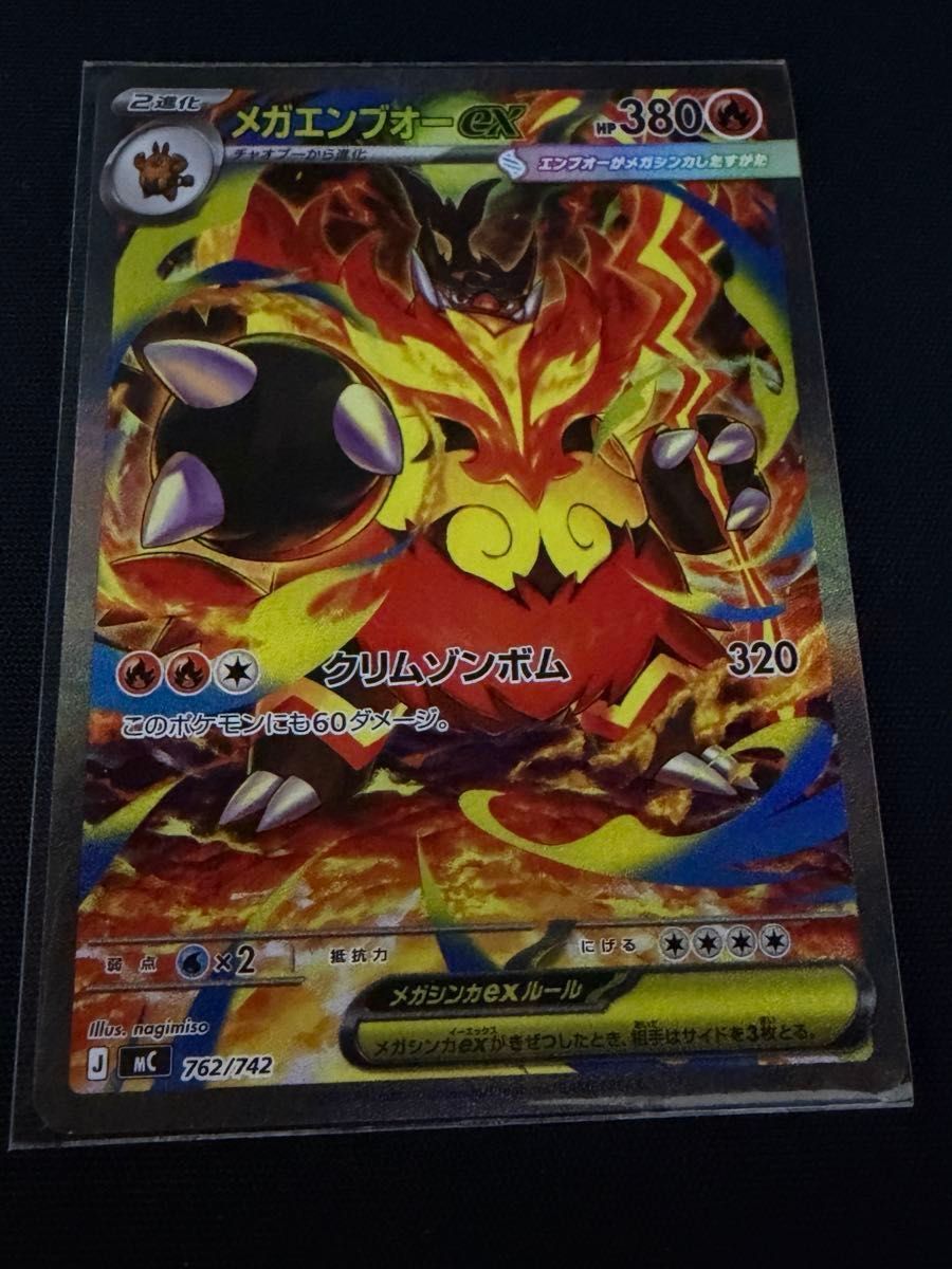 メガメガニウムex メガオーダイルex メガエンブオーex sar スタート