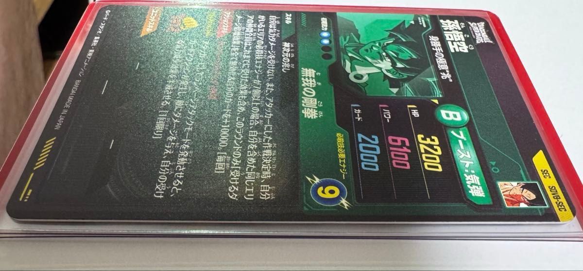 ドラゴンボールスーパーダイバーズ SDV8-SEC2 パラレル ブロリー BR
