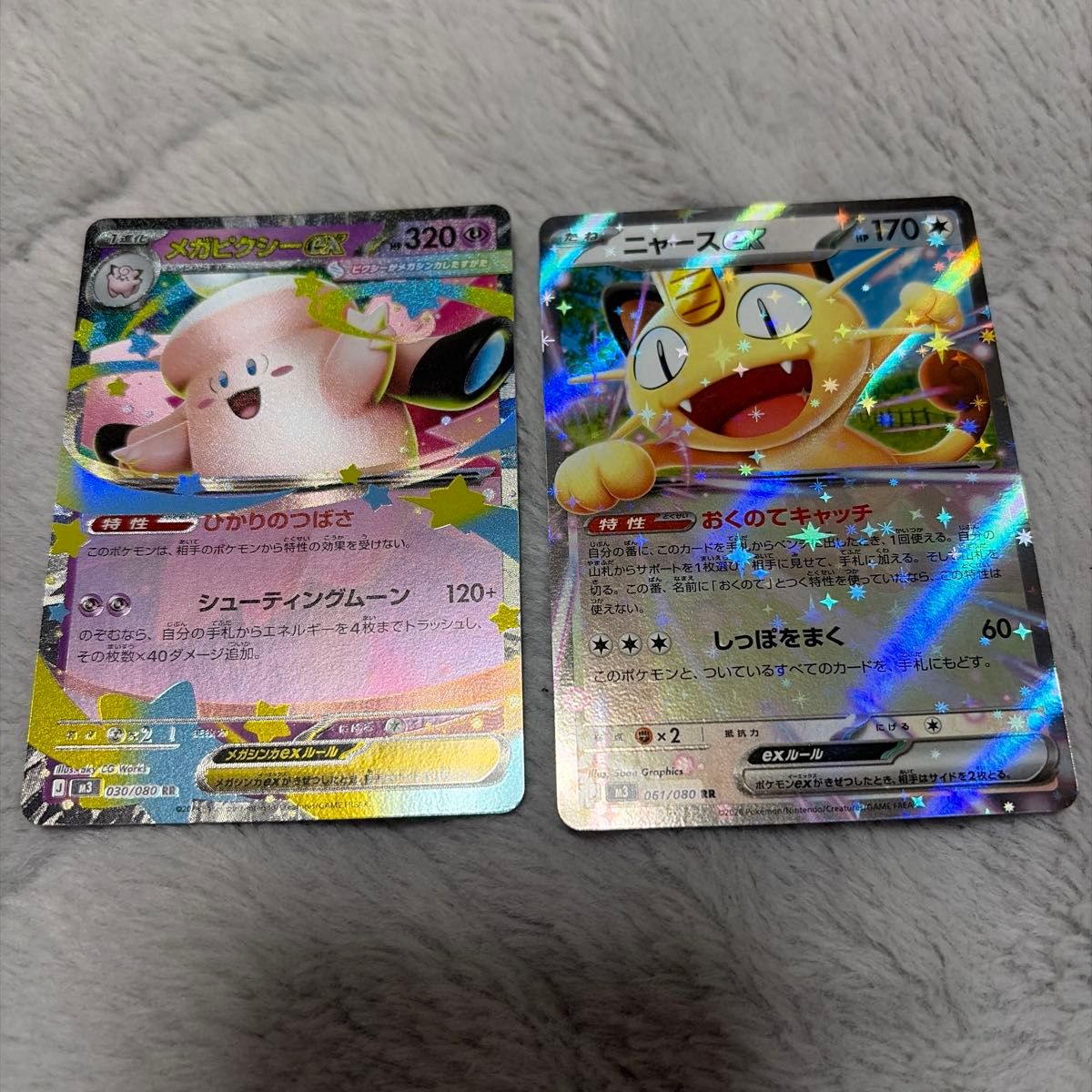 ポケモンカード メガピクシーEX ニャースEX RR 2枚セット｜Yahoo