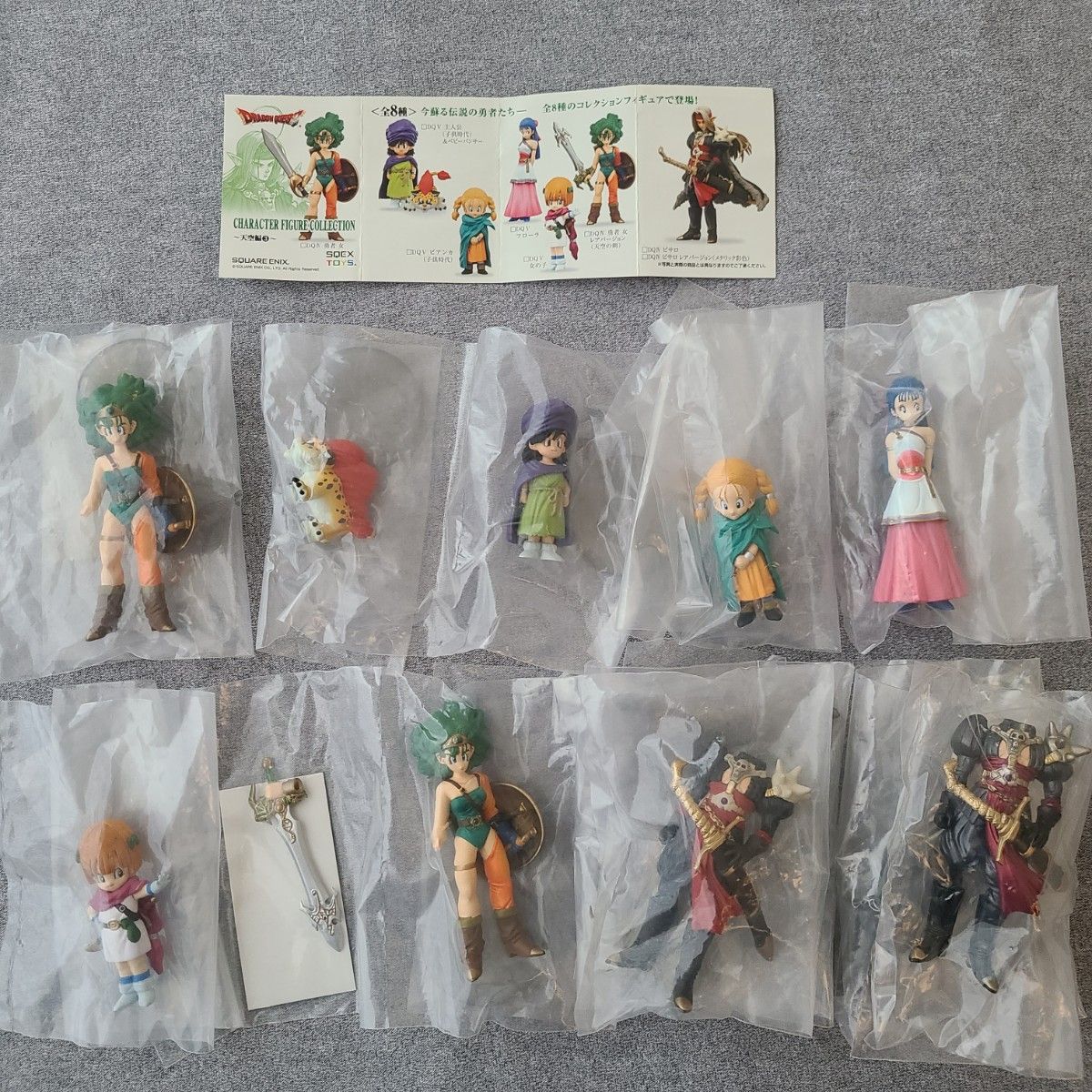 新品未開封 ドラゴンクエスト キャラクターフィギュアコレクション