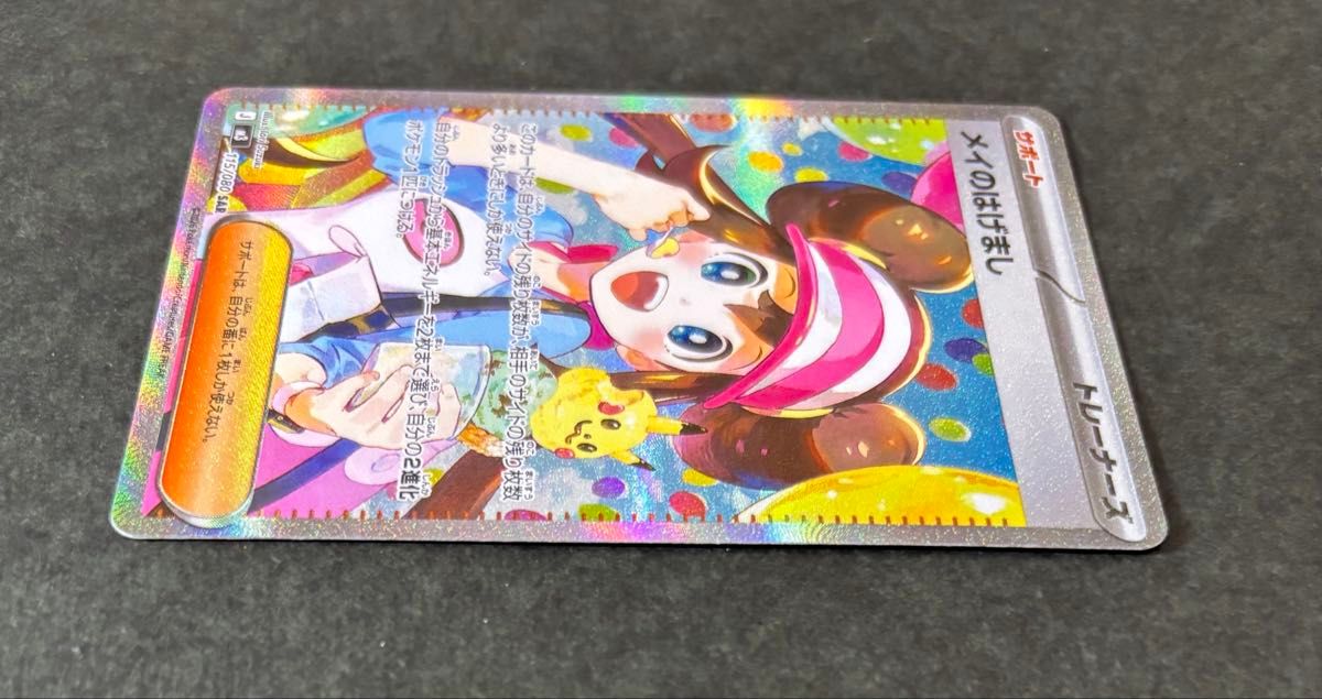 メイのはげまし SAR M3 115/080｜Yahoo!フリマ（旧PayPayフリマ）