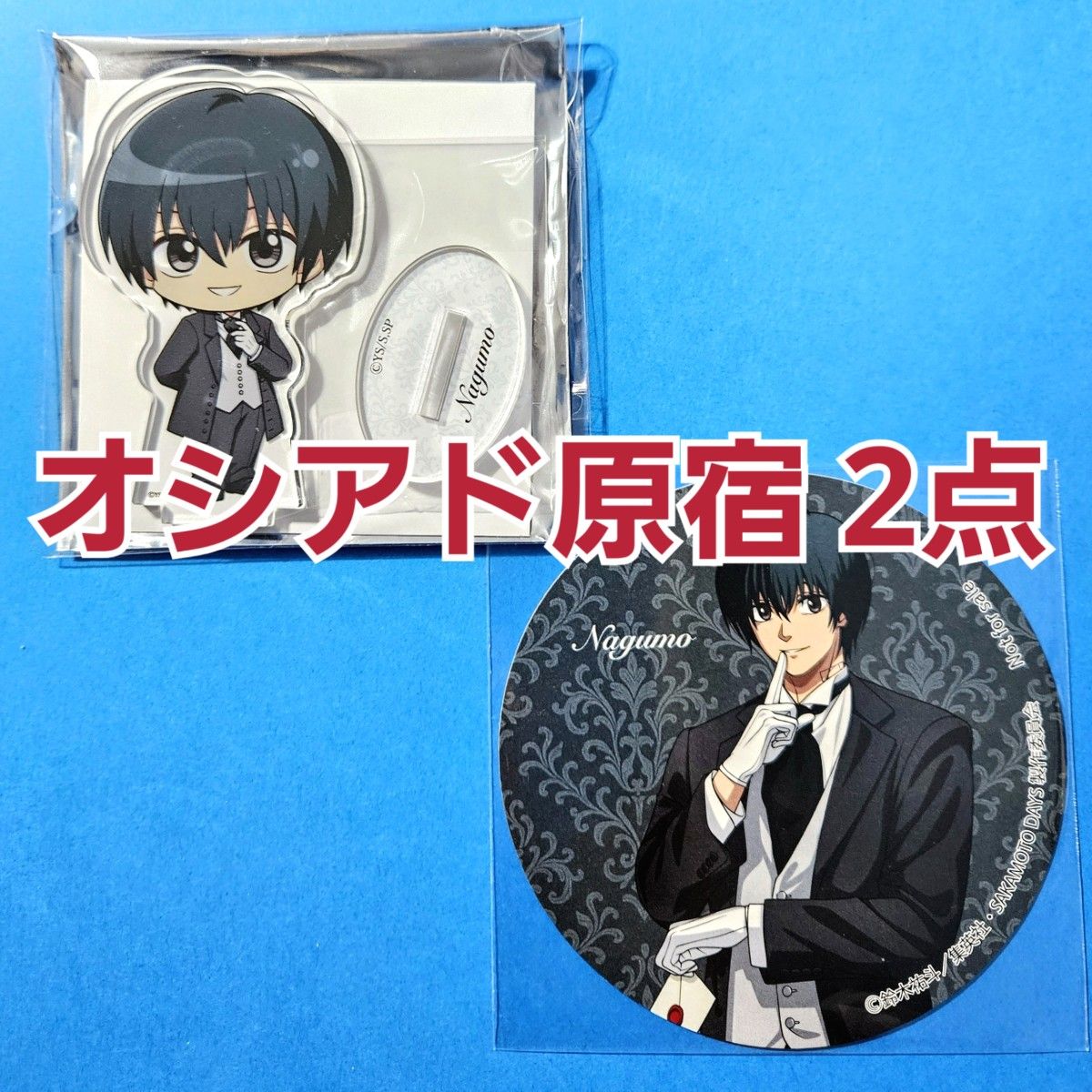 SAKAMOTO DAYS 南雲 オシアド原宿 2点 デフォルメアクリルスタンド