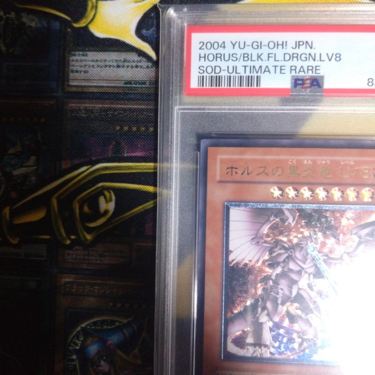 遊戯王 ホルスの黒炎竜LV8 レリーフ アルティメットレア PSA9｜Yahoo