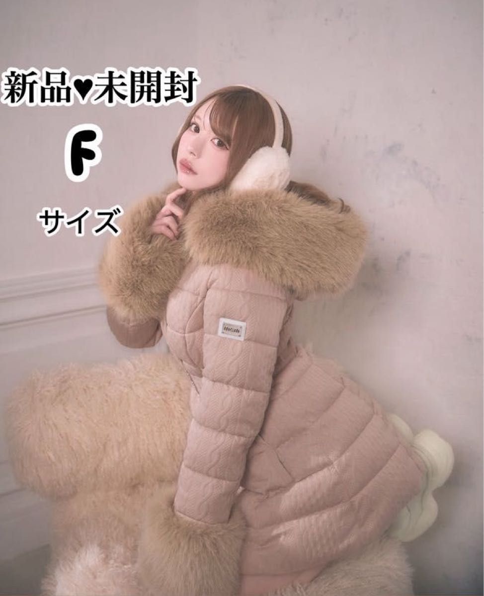 ミシェルマカロン ケーブル柄ベルトダウンコート Fサイズ ベージュ