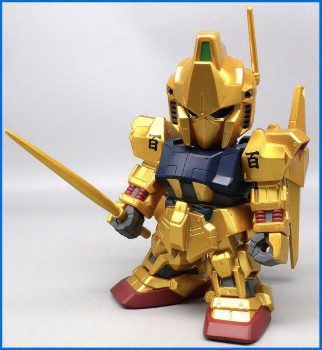 機動戦士ガンダム ジャンボソフビフィギュア SD百式（限定版ゴールド