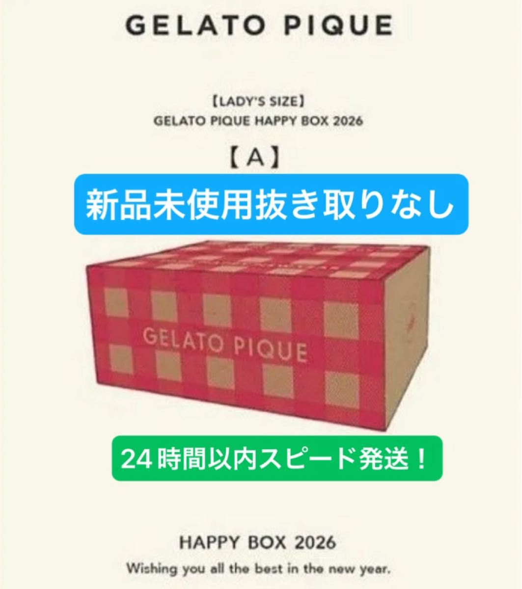 新品未使用 gelato pique ジェラピケ ジェラートピケ 福袋 2026 HAPPY