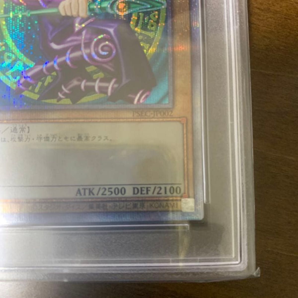 遊戯王 PSA10 ブラックマジシャン 当選通知書付き プリズマ プリシク