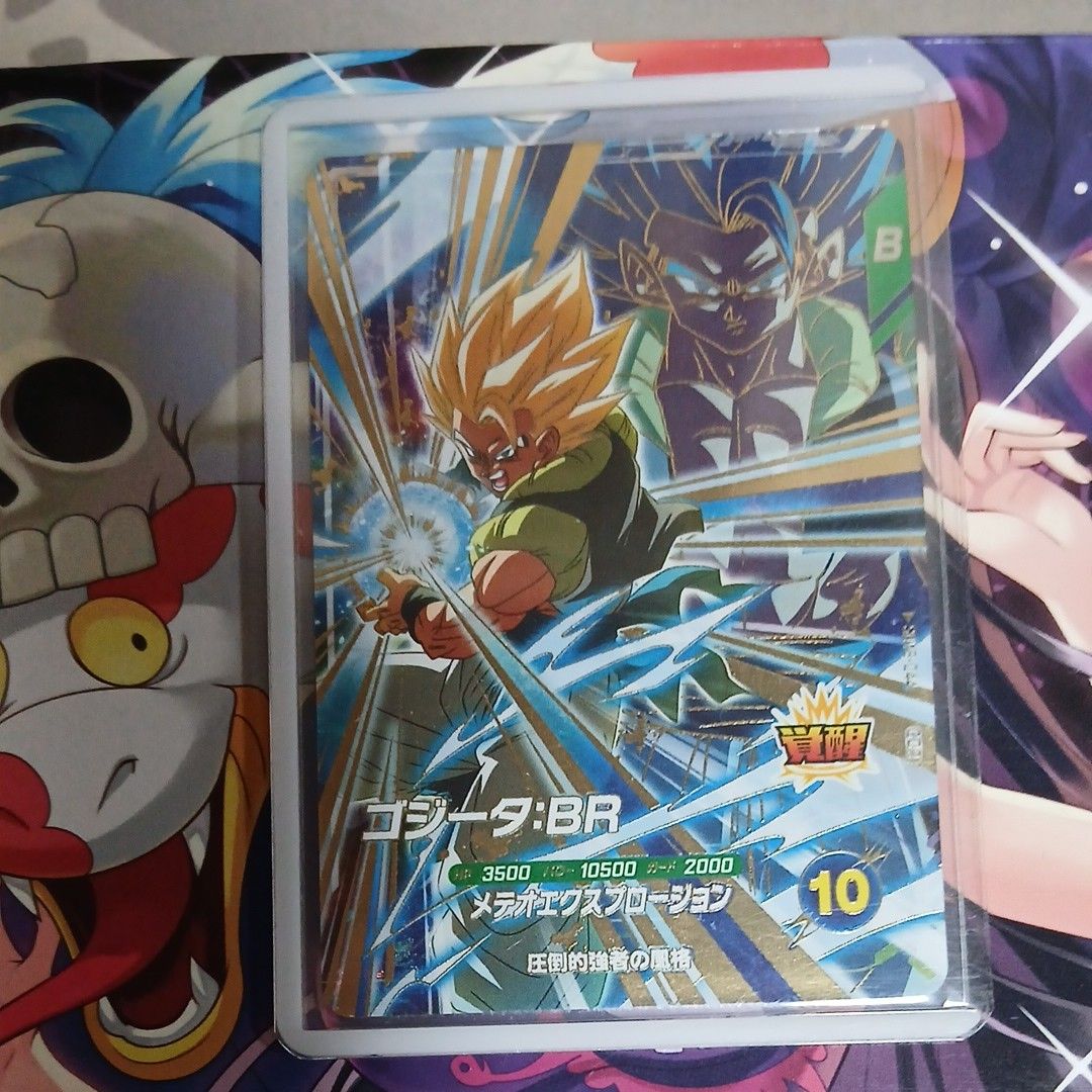 ゴジータBR SDV8-044 ドラゴンボールスーパーダイバーズ｜Yahoo!フリマ