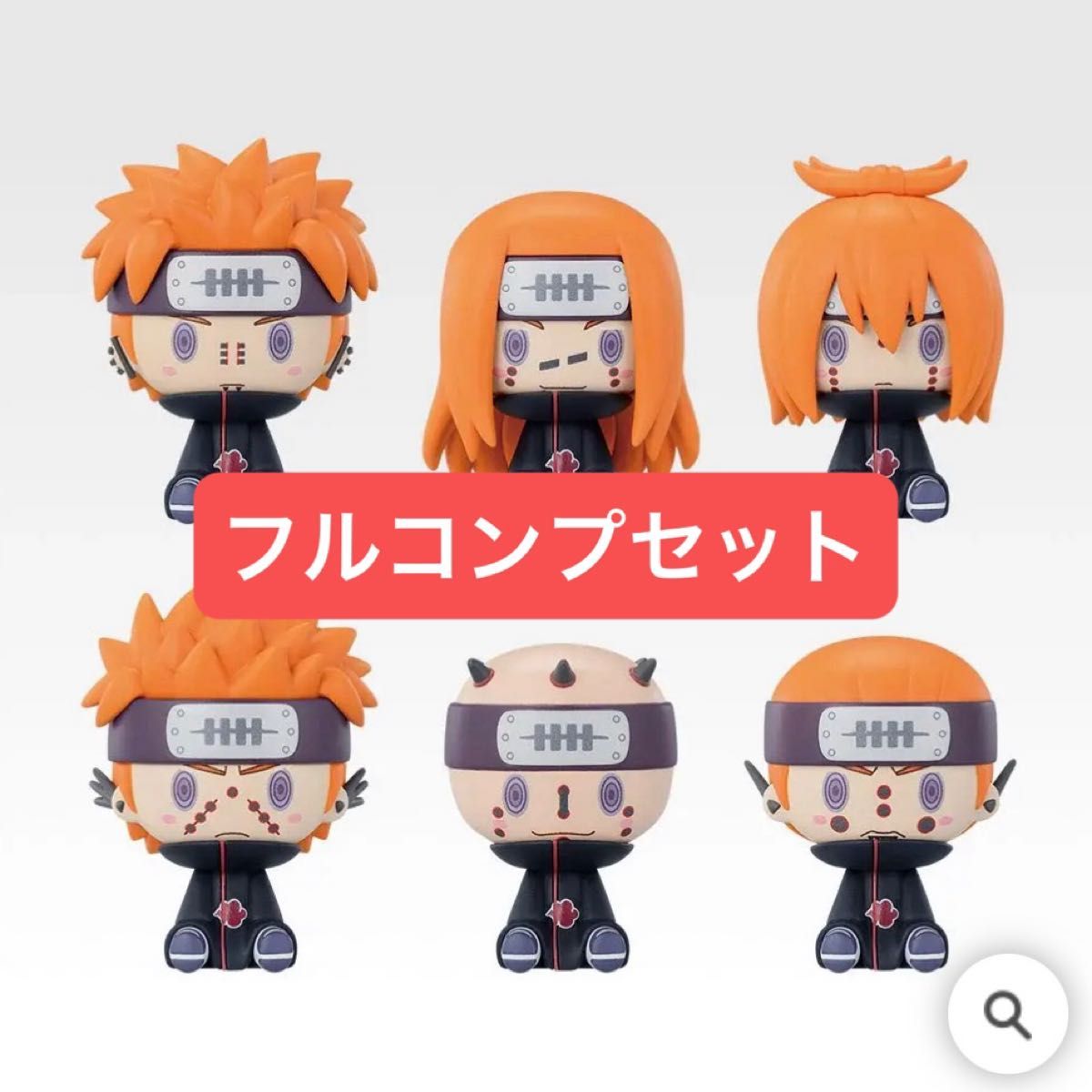 一番くじ NARUTO ナルト G賞 ちょこのっこフィギュア ペイン六道 全6種