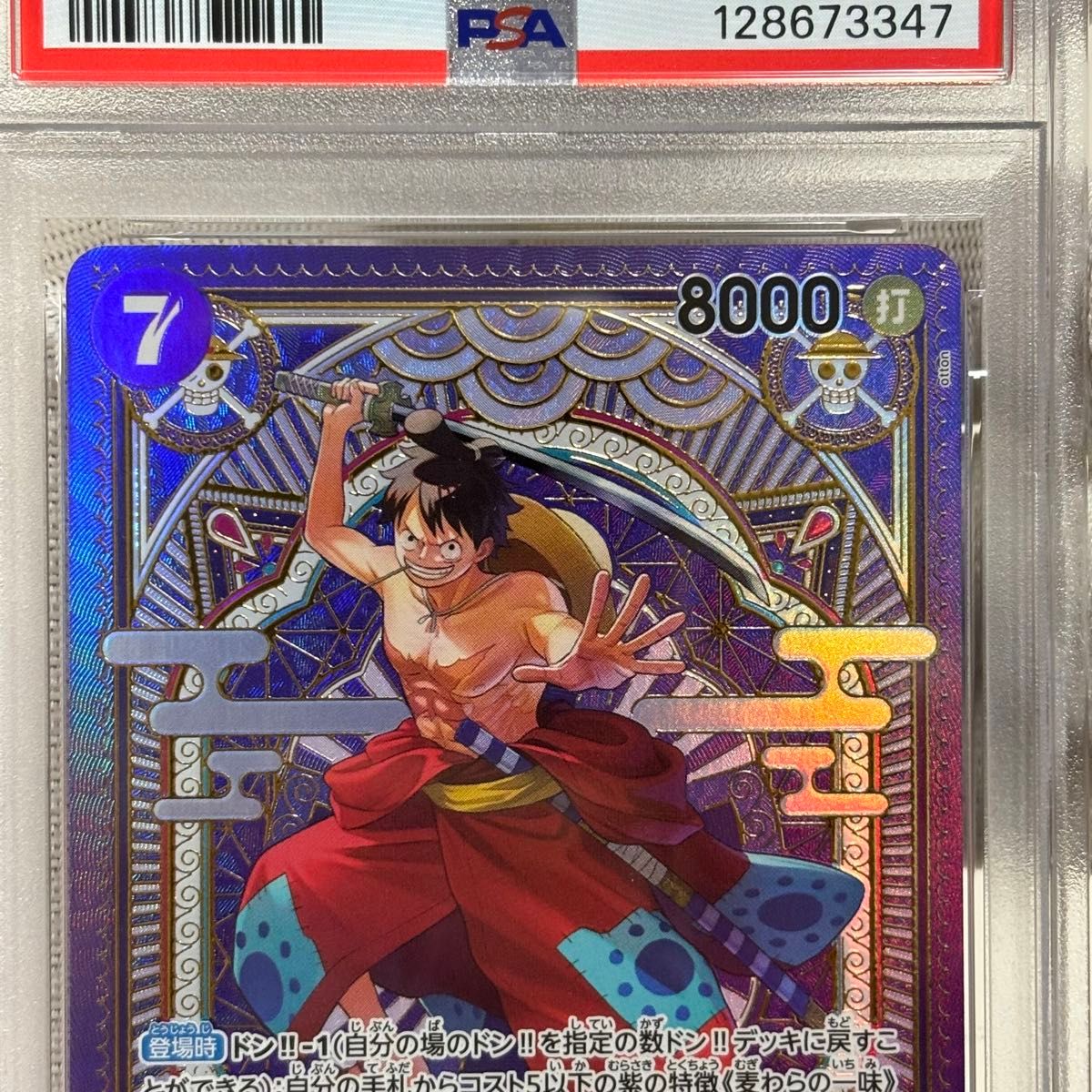psa ルフィ太郎 sp ワンピースカード ST18-005 SR パラレル psa9 psa10