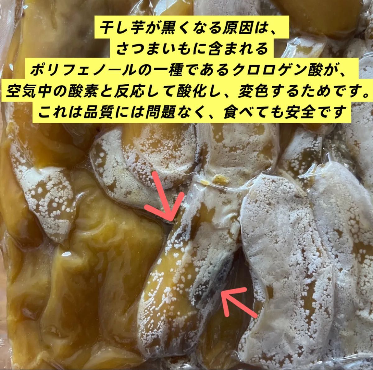 昔ながらの干し芋500g 真空包装 大人気 無添加 低カロリー 健康食品