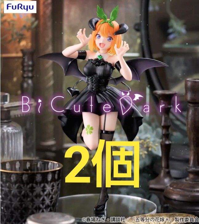 五等分の花嫁 』BiCute Dark Figureー 中野四葉 ー｜Yahoo!フリマ（旧