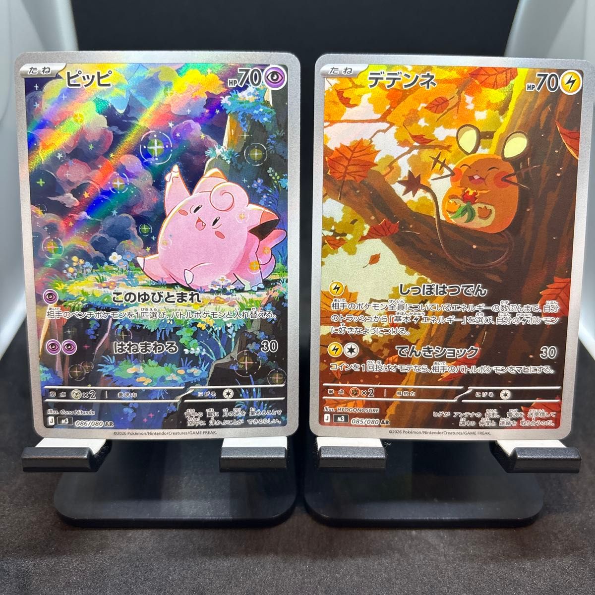 ポケモンカード ピッピ デデンネ AR 2枚セット ポケカ｜Yahoo!フリマ