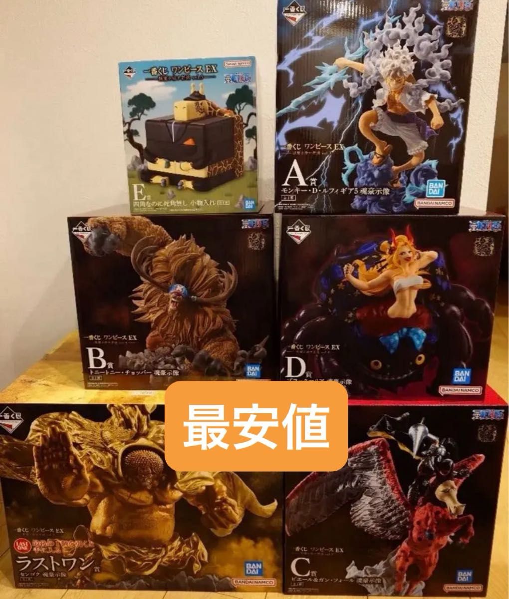 一番くじ ワンピース EX 悪魔を宿す者達 vol 3 A賞 B賞 C賞 D賞 E賞