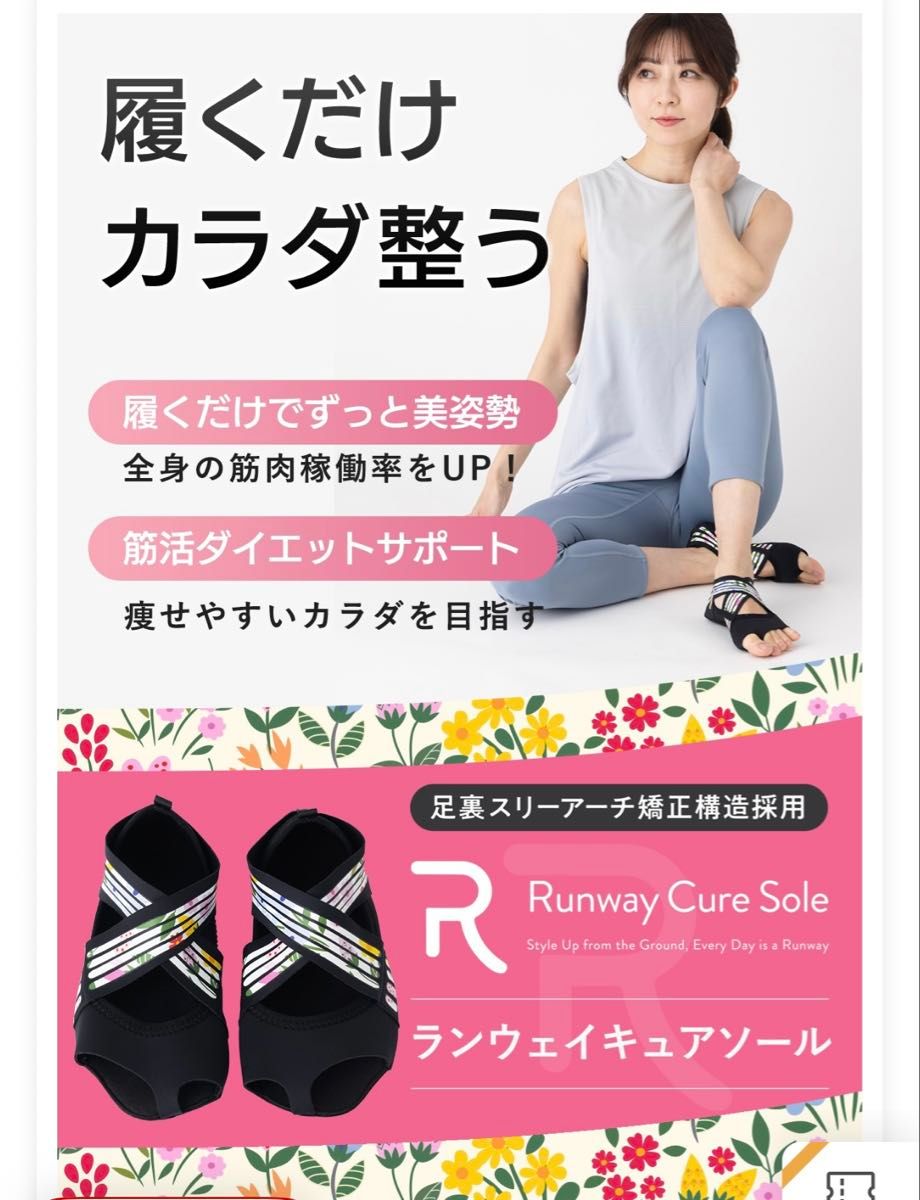 新品】Runway Cure Sole 着圧ソックス Mサイズ｜Yahoo!フリマ（旧
