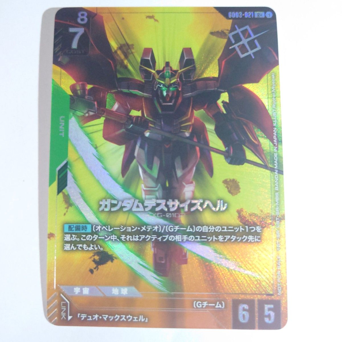 ガンダムデスサイズヘル R+ ガンダムカードゲーム ショップバトル 優勝