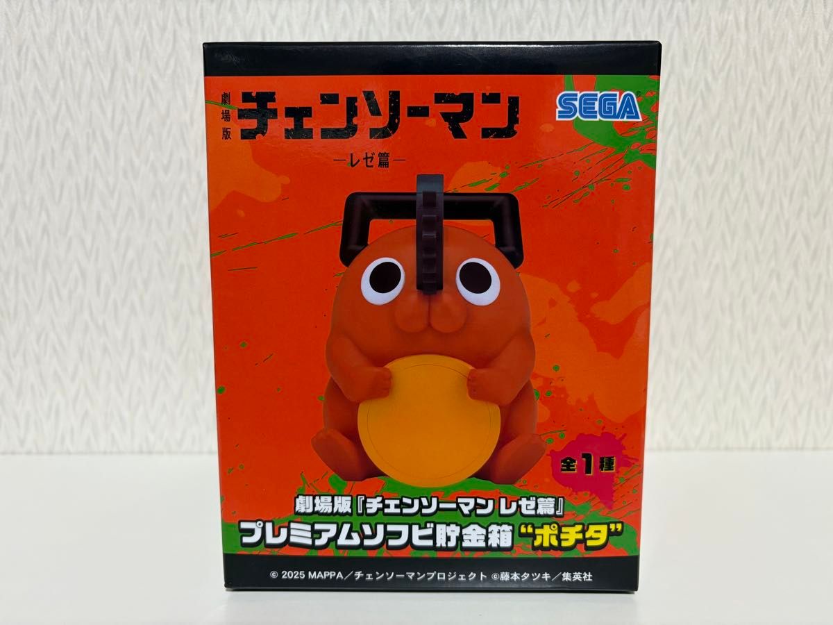 劇場版 チェンソーマンレゼ篇】プレミアムソフビ貯金箱“ポチタ”｜Yahoo
