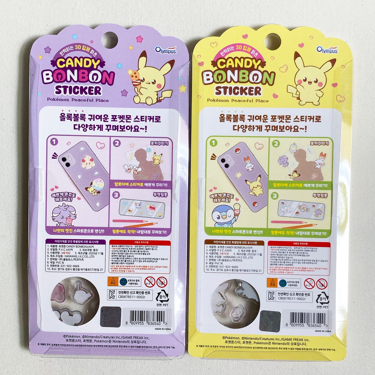 韓国正規ステッカー】ポケピースキャンディ立体シール ポケモン