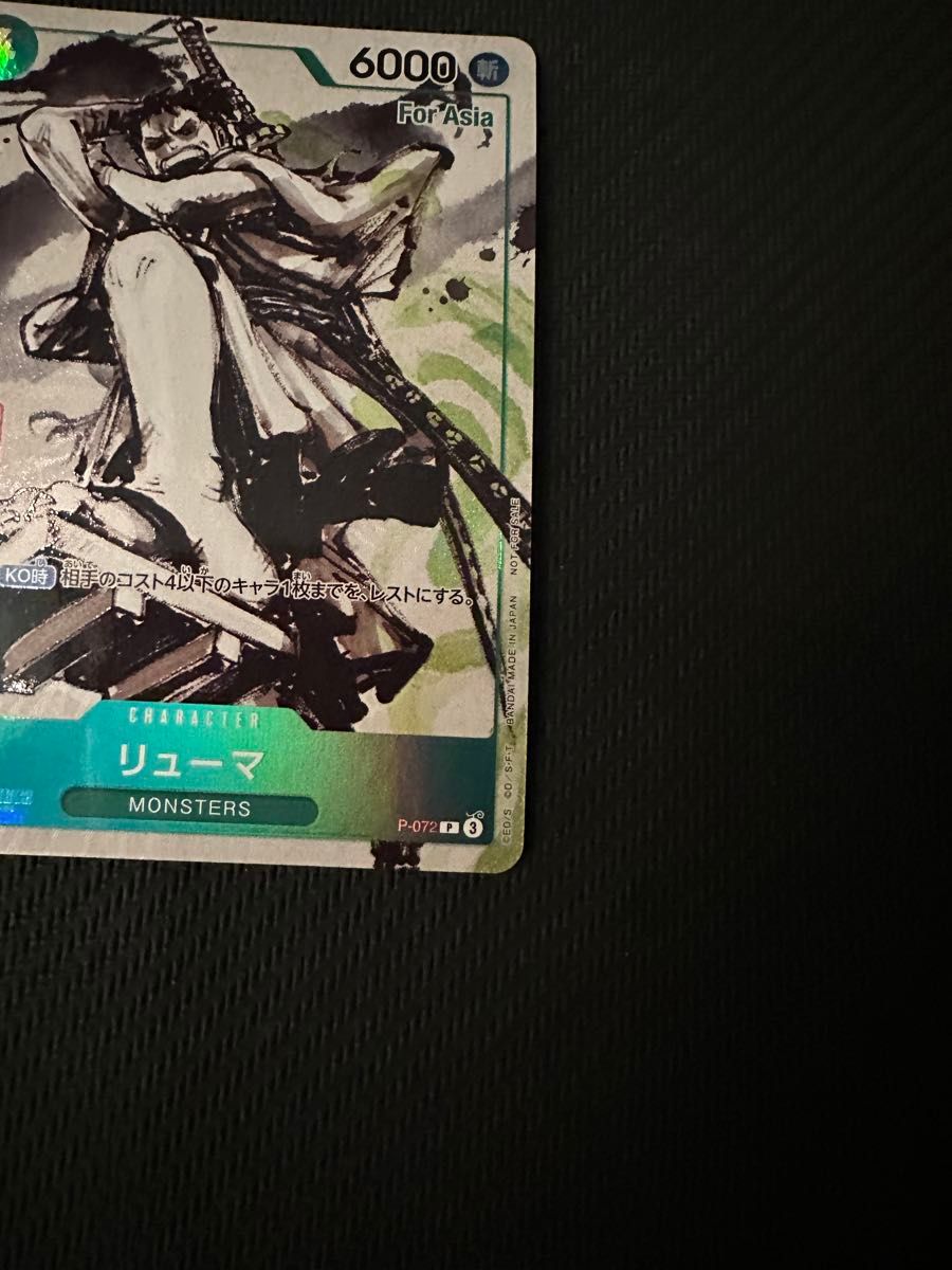 ワンピースカード リューマ プロモ P-072 For Asia｜Yahoo!フリマ（旧