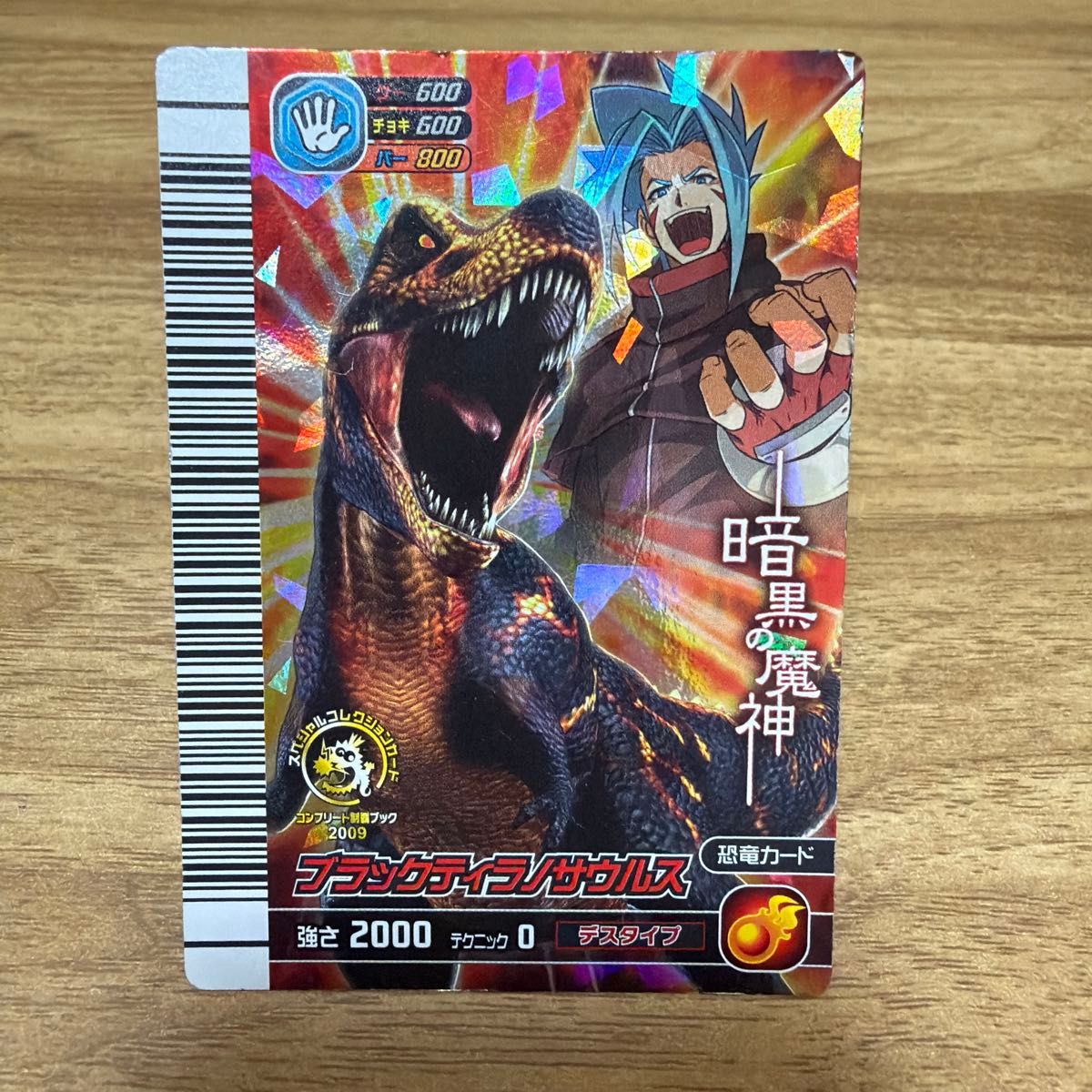 ブラックティラノサウルス 恐竜キング｜Yahoo!フリマ（旧PayPayフリマ）