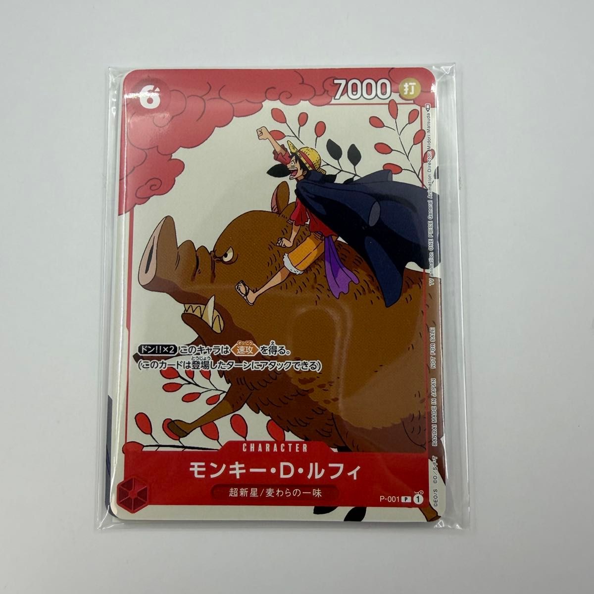 ワンピースカード モンキー・D・ルフィ プロモ P-001 花札 マッチング