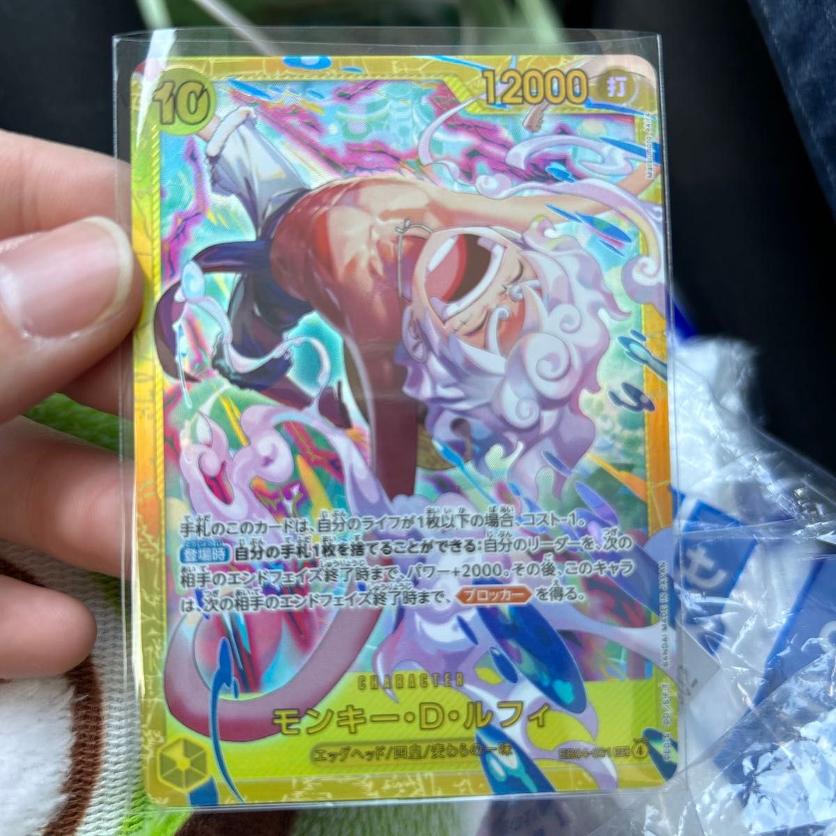 ワンピースカード モンキー・D・ルフィ SEC エッグヘッド EB04-061