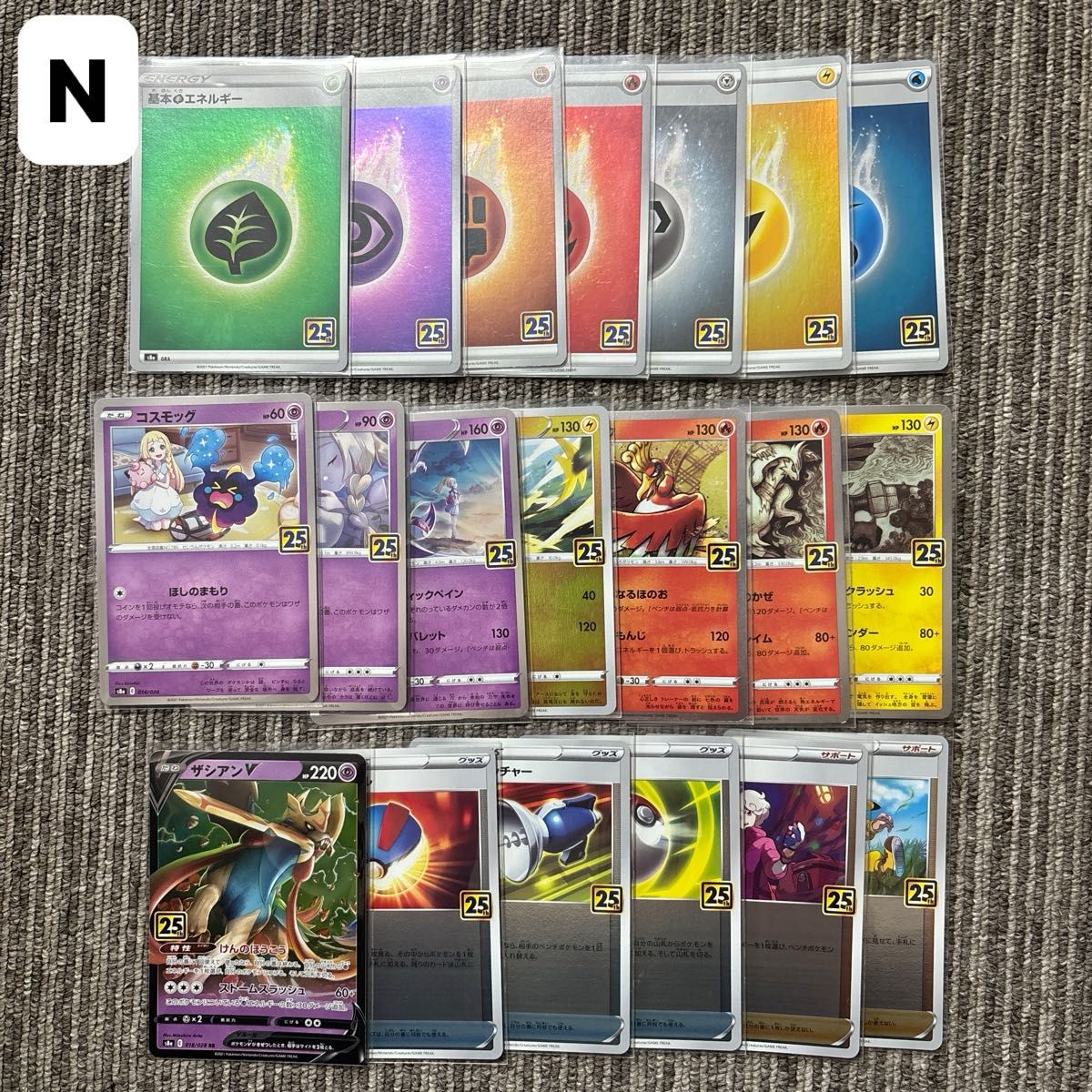 ポケモンカード ポケカ ノーマル キラキラ レア 25th 20枚セット