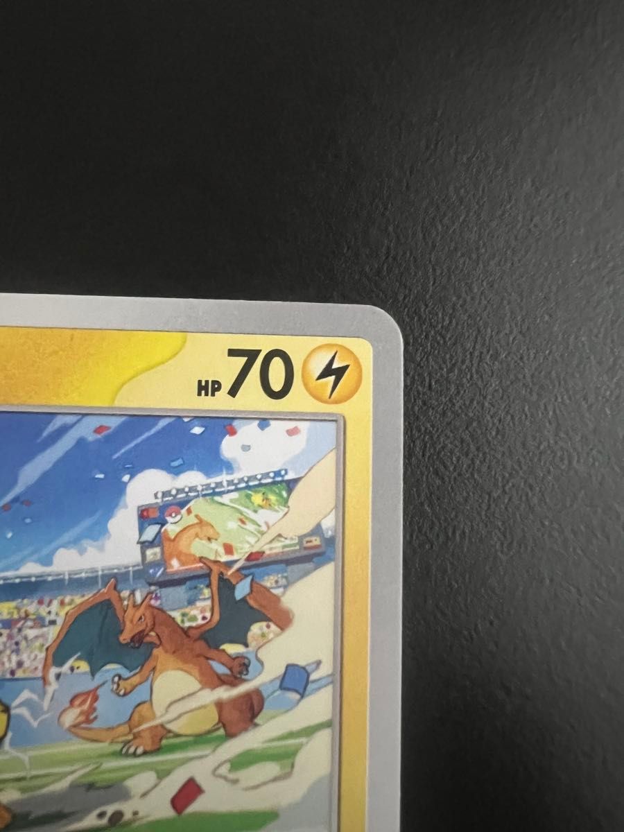 ポケモンカードゲーム ポケカ ピカチュウ リザードン プロモ SV-P げき