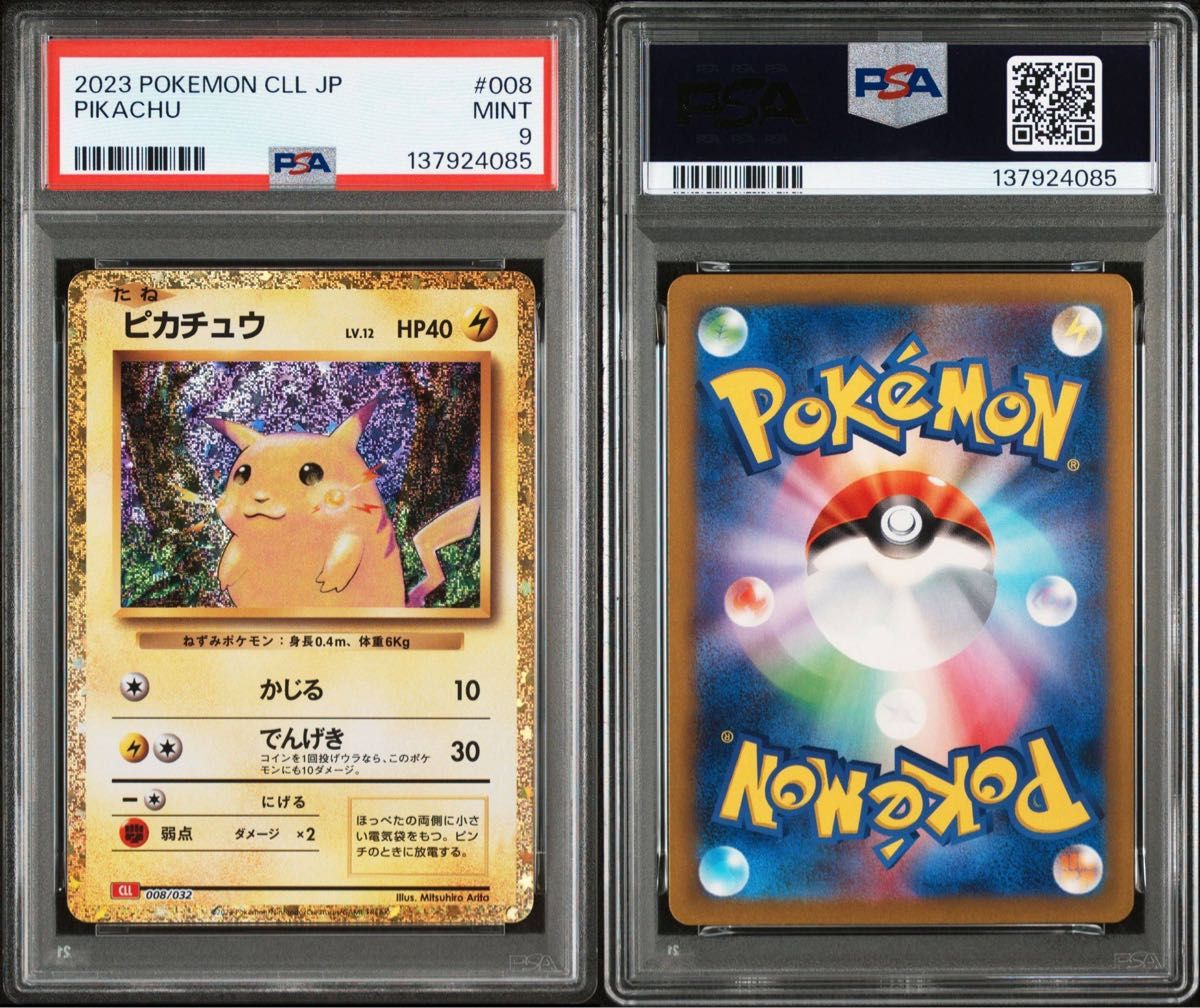 PSA9 ピカチュウ [CLL 008/032](ポケモンカードゲーム Classic)｜Yahoo