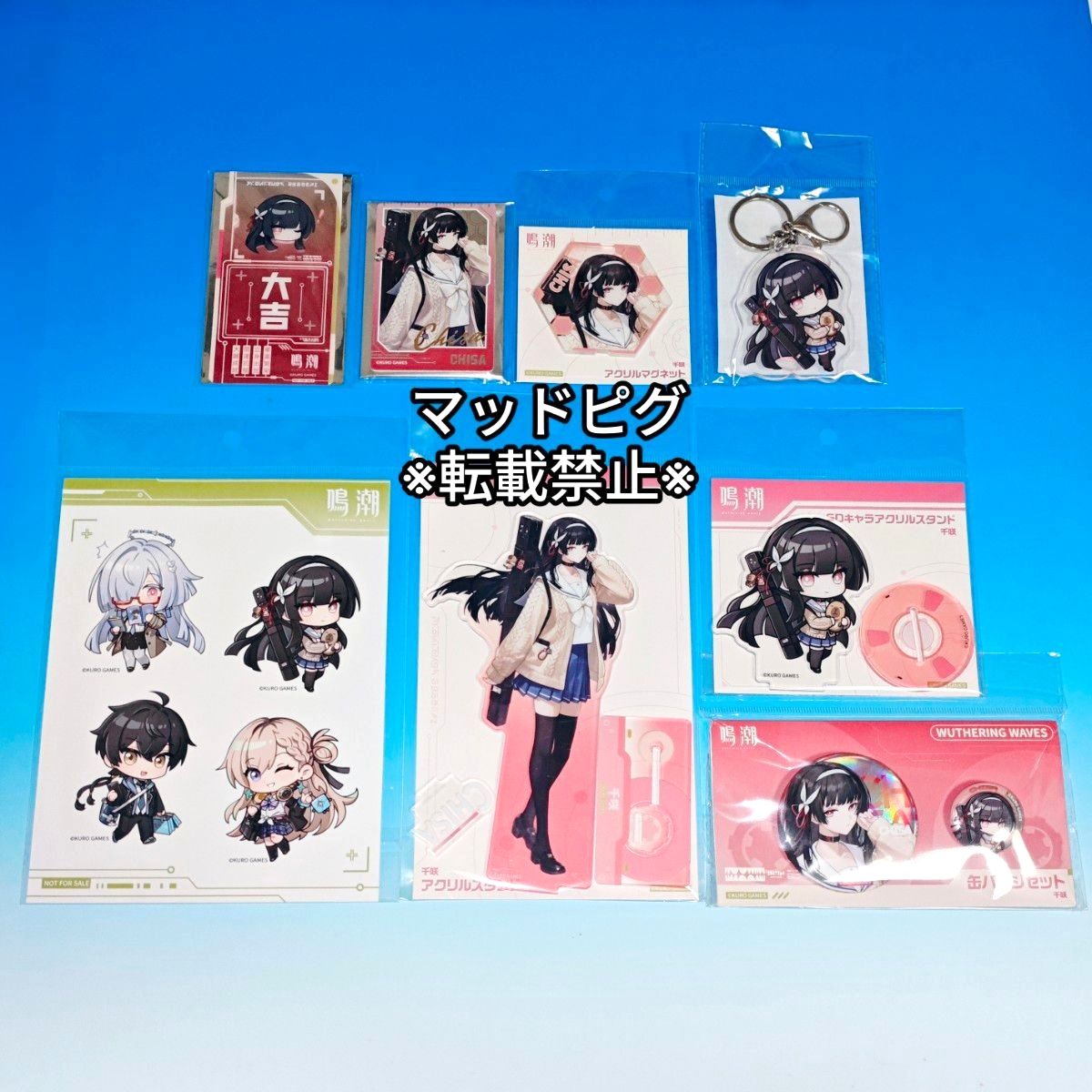 C107 鳴潮 千咲 アクリルスタンド 缶バッジ キーホルダー おみくじ大吉