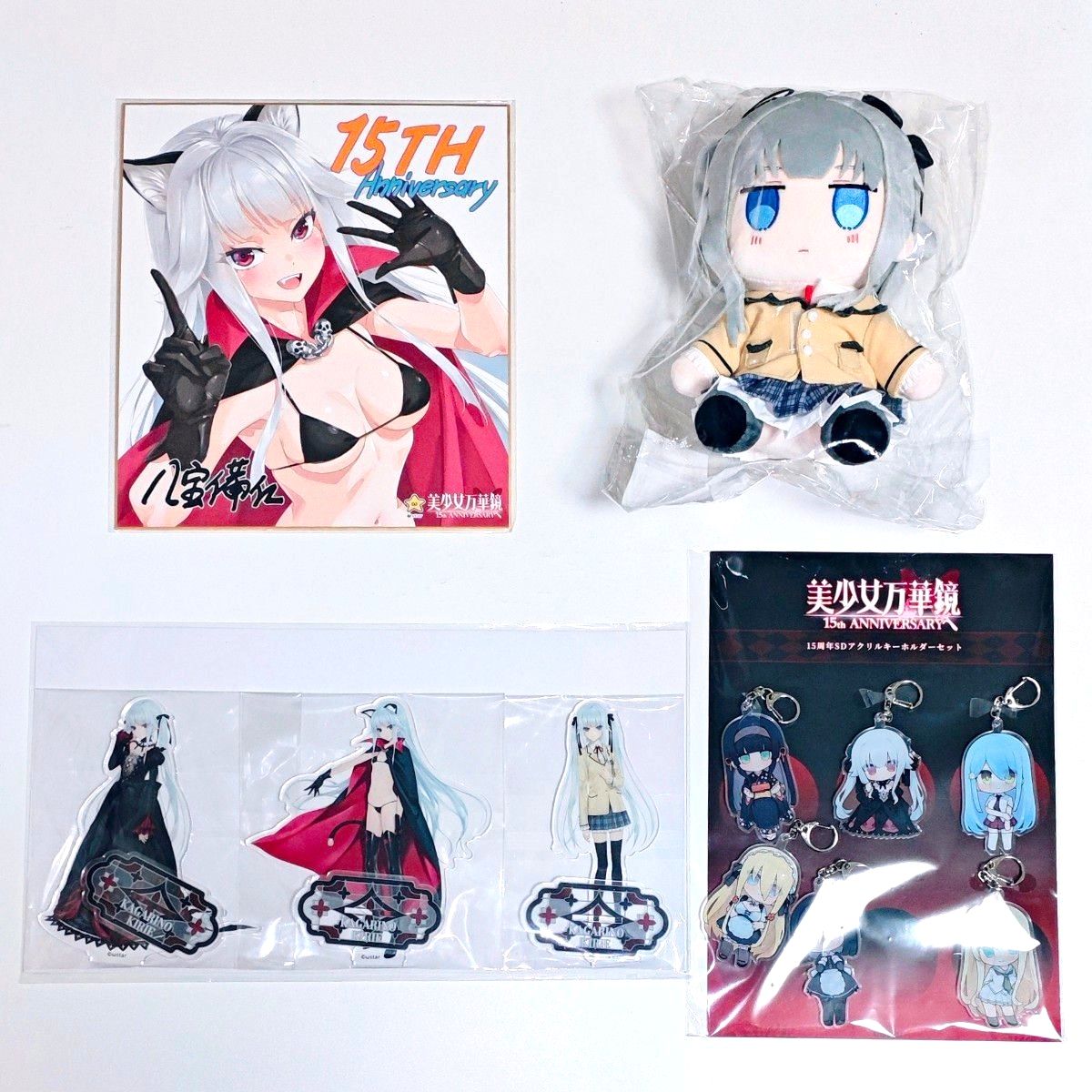 C107 美少女万華鏡 グッズセット 4点 15th 篝ノ霧枝 コミケ107