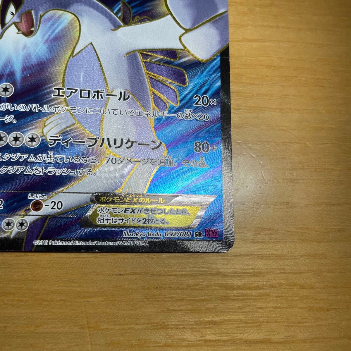 SR 特価】ルギアEX SR（スーパーレア） ポケモンカード XY バンデット