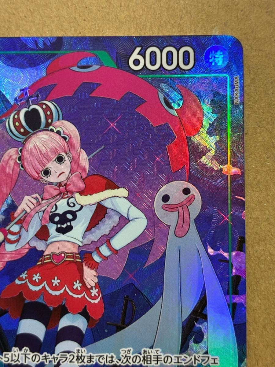 ワンピースカード 蒼海の七傑 ペローナ SR パラレル OP14-033