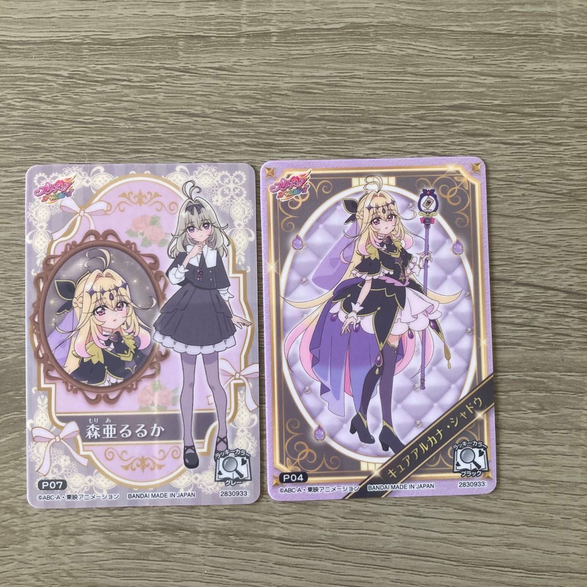 名探偵プリキュア 森亜るるか キュアアルカナシャドウ キラキラカード