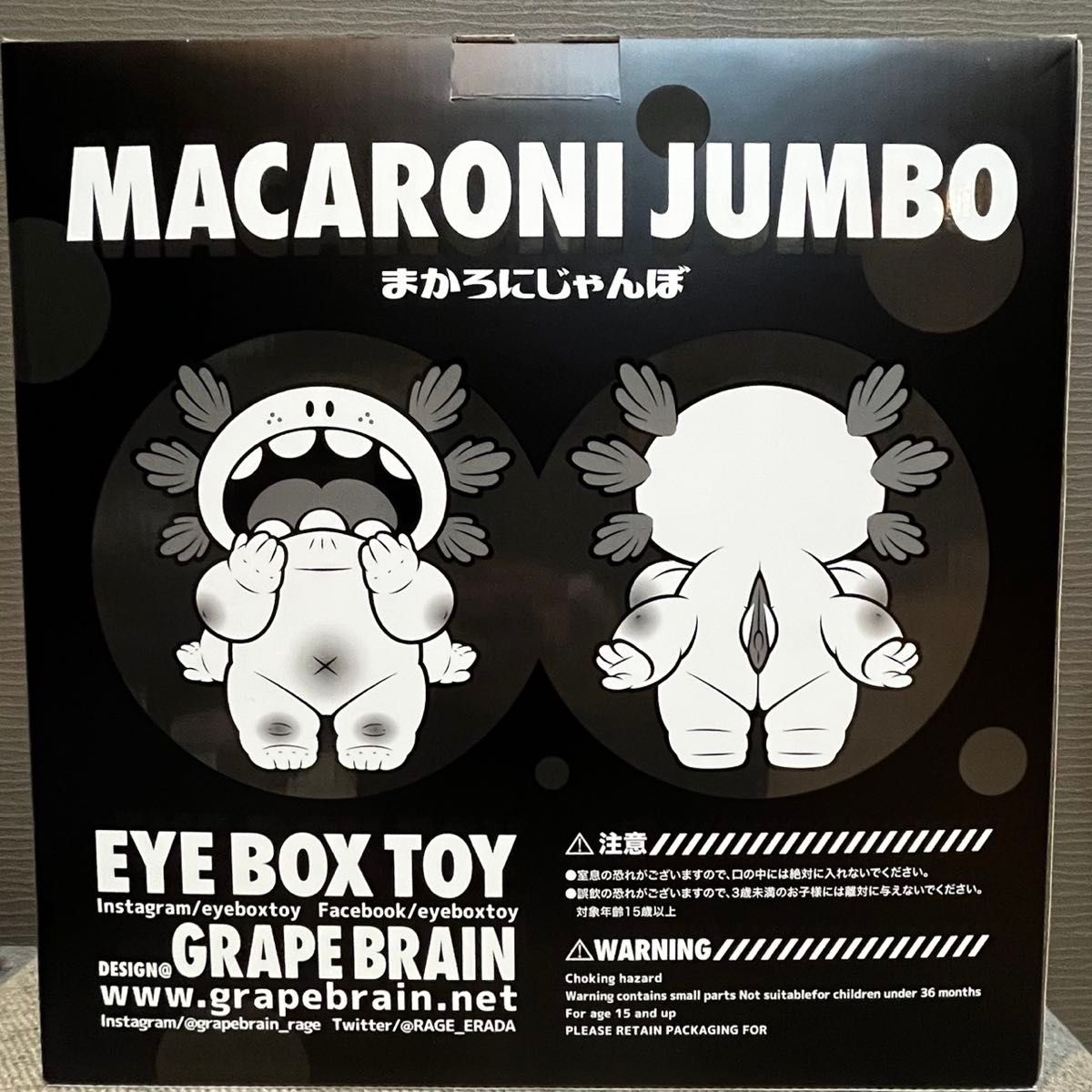 GRAPE BRAIN BEAMS 222 限定 まかろにじゃんぼ にぎるちゃん ソフビ