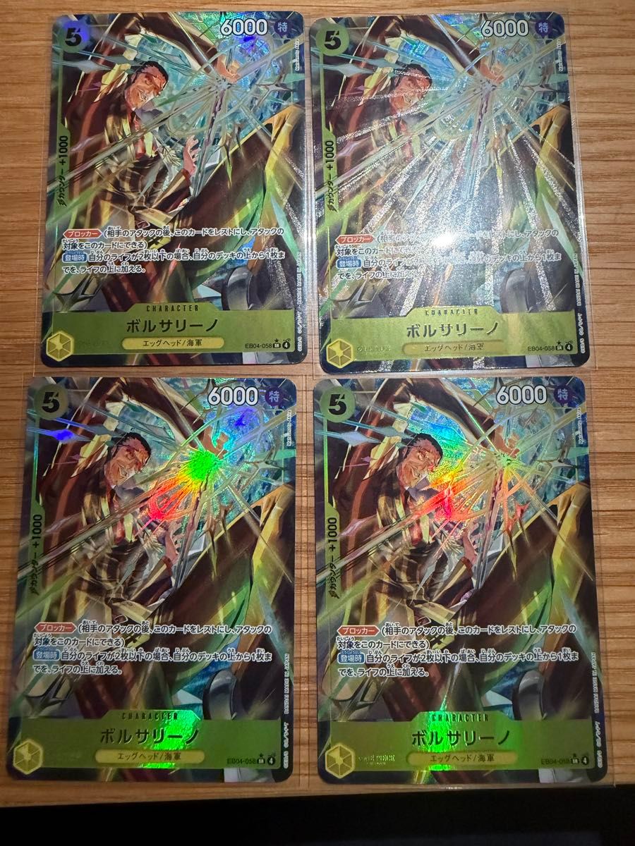 ONE PIECEカードゲーム エクストラブースター EGGHEAD CRISIS【EB-04