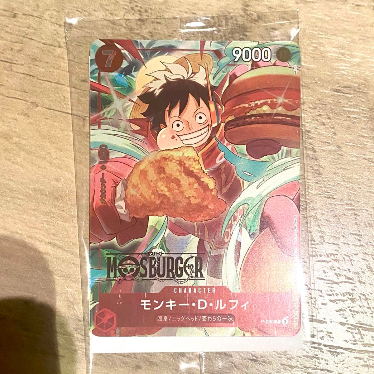 モスバーガー 福袋 ワンピースカード ONE PIECE プロモーションカード