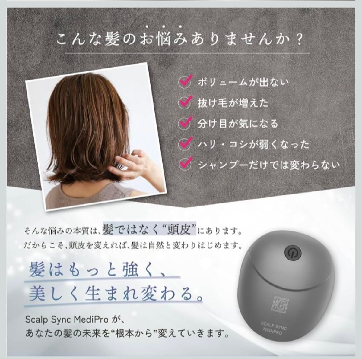 定価¥19 800】KYOGOKU スカルプシンク 頭皮ブラシ 4D電動ヘッドスパ