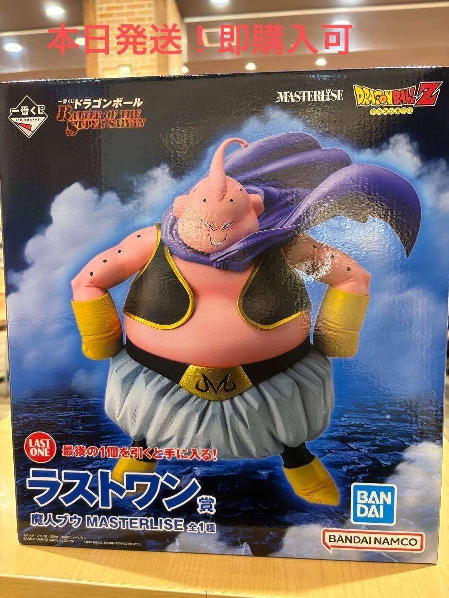ドラゴンボール一番くじ ラストワン 魔人ブウ｜Yahoo!フリマ（旧PayPay