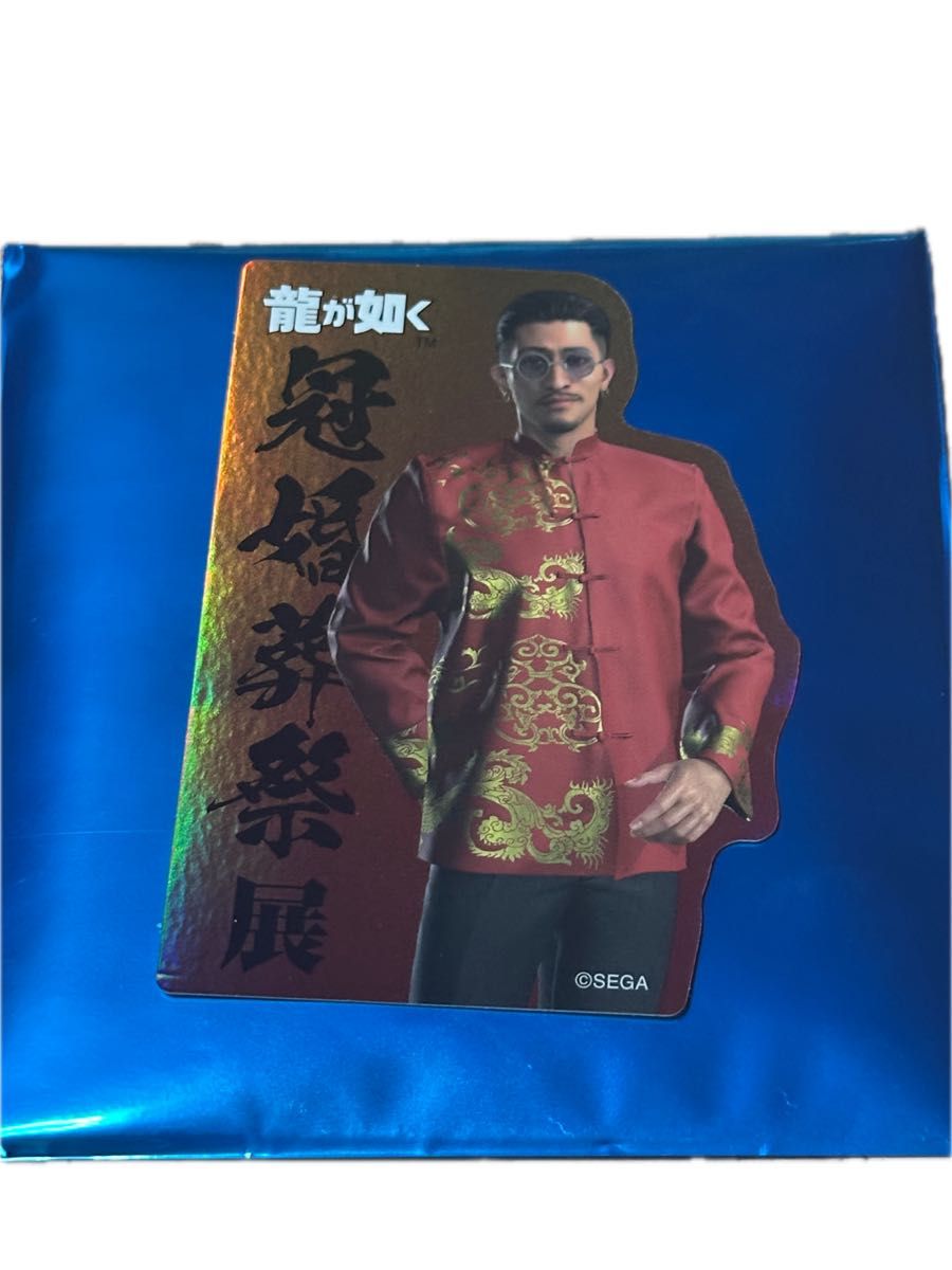 龍が如く 趙天佑 ステッカー 冠婚葬祭｜Yahoo!フリマ（旧PayPayフリマ）