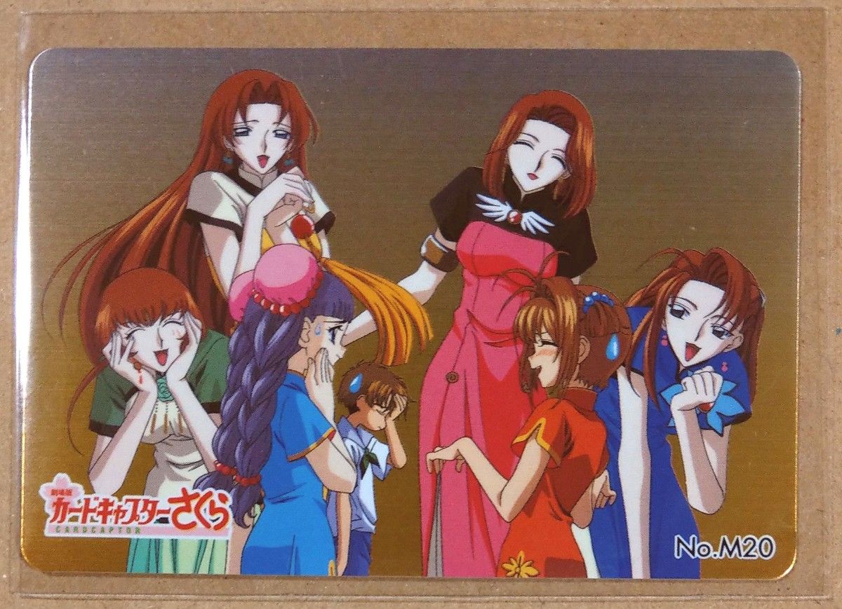 劇場版 カードキャプターさくら No M20 PPカード トレカ カードダス
