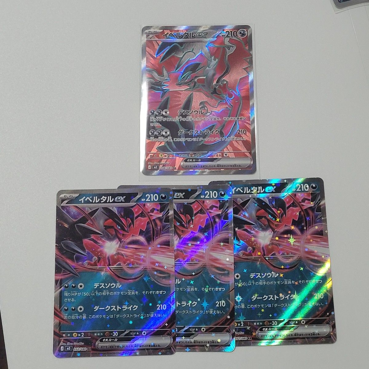 イベルタル SR RR 4枚 セット ムニキスゼロ｜Yahoo!フリマ（旧PayPay