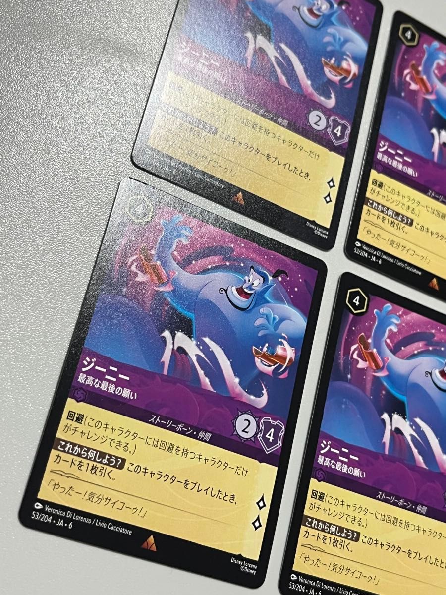 ロルカナ ジーニー 最高な最後の願い レア ホイル foil 6弾 4枚｜Yahoo