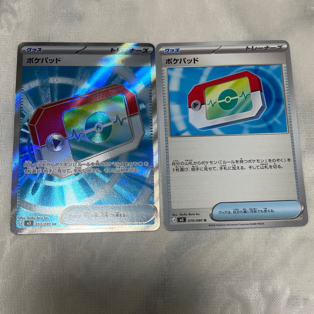 ポケモンカード ポケパッド SR U 2枚セット ムニキスゼロ｜Yahoo