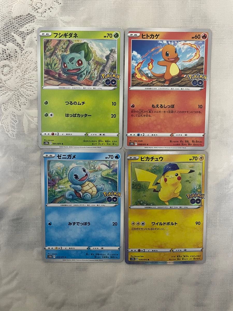 ポケモンカード ポケモンGO プロモ フシギダネ ヒトカゲ ゼニガメ