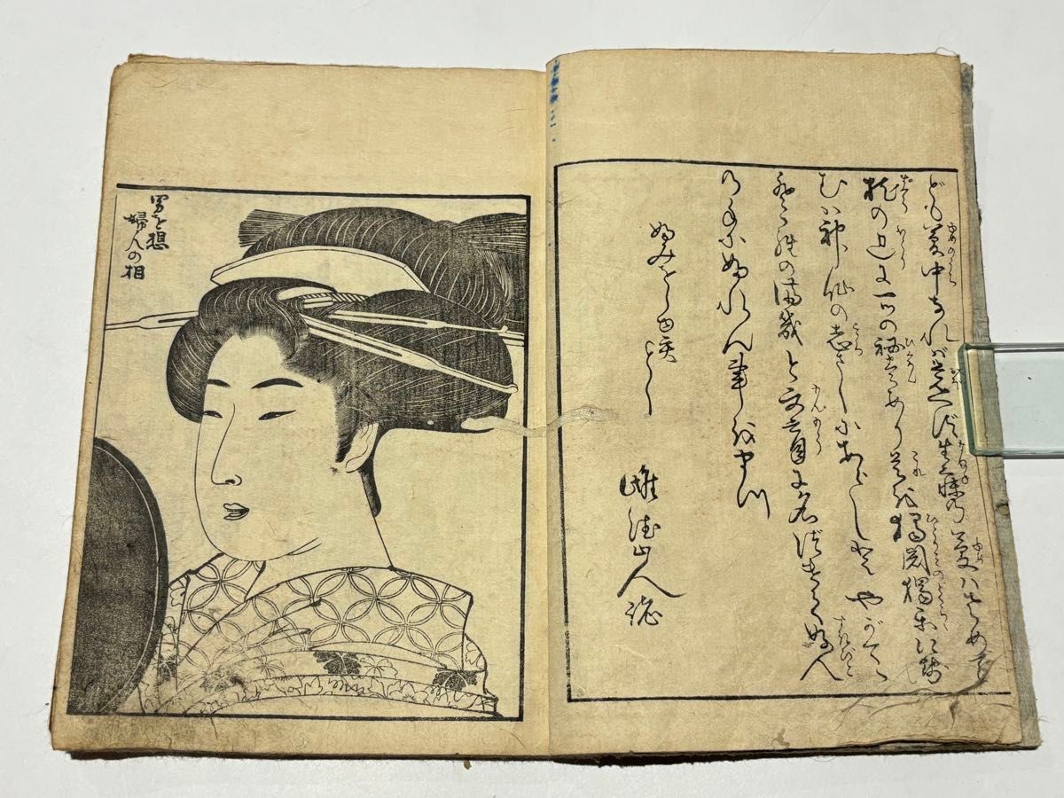 艶本 里気色（艶本虎之巻）」速水春暁斎画 木版画 揃3冊|春画 和本